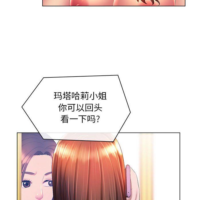 《那男人的魔性嗓音》漫画 第18話