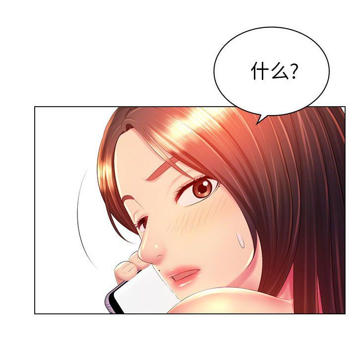 《那男人的魔性嗓音》漫画 第18話