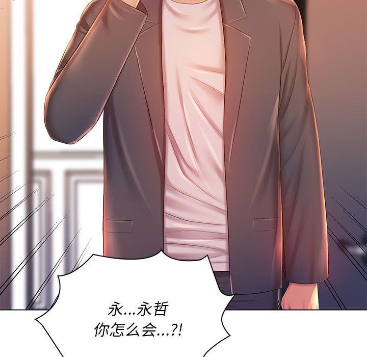 《那男人的魔性嗓音》漫画 第18話