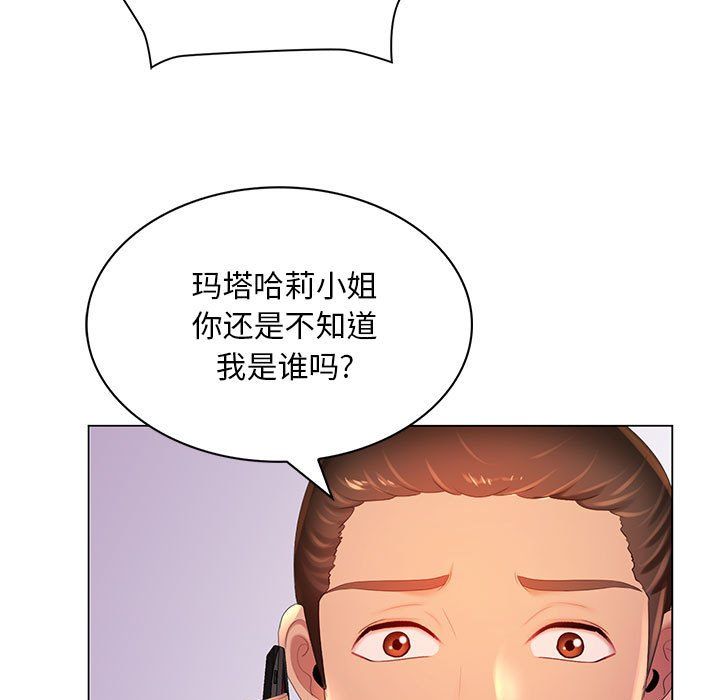 《那男人的魔性嗓音》漫画 第18話