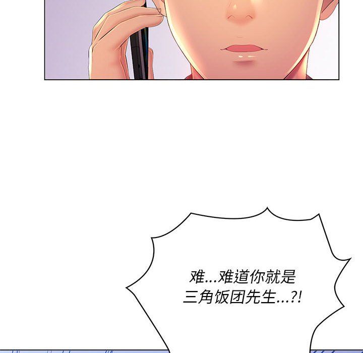《那男人的魔性嗓音》漫画 第18話