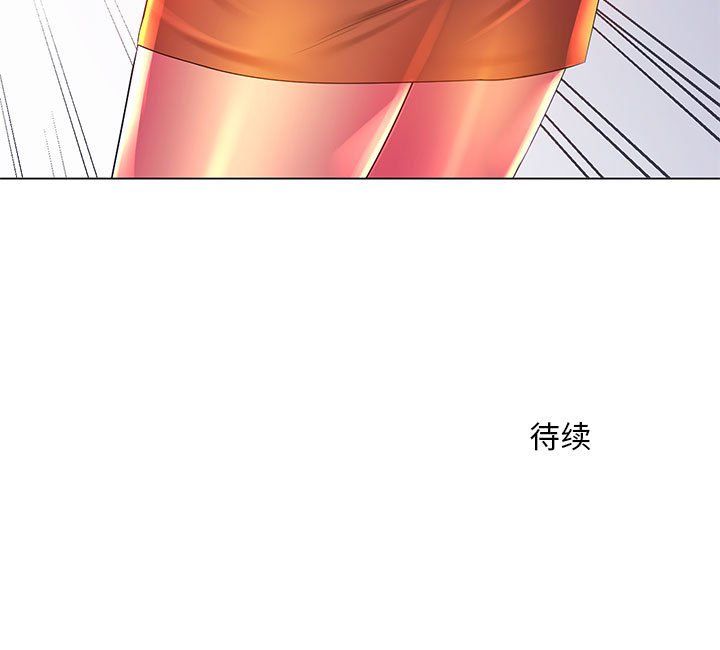 《那男人的魔性嗓音》漫画 第18話