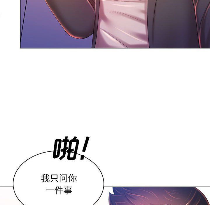 《那男人的魔性嗓音》漫画 第19話
