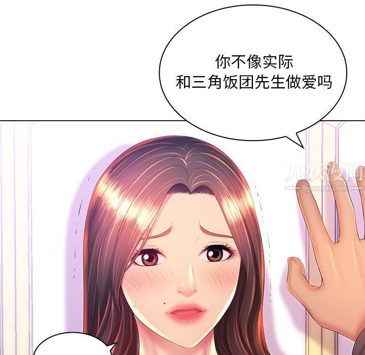 《那男人的魔性嗓音》漫画 第19話