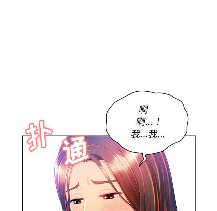 《那男人的魔性嗓音》漫画 第19話