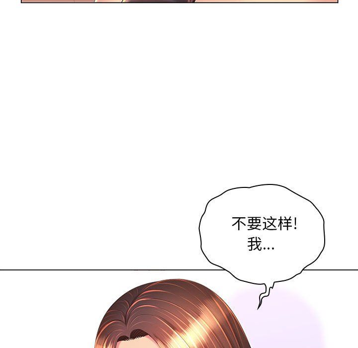 《那男人的魔性嗓音》漫画 第19話