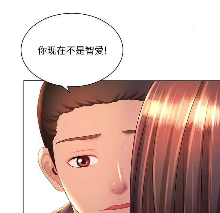 《那男人的魔性嗓音》漫画 第19話
