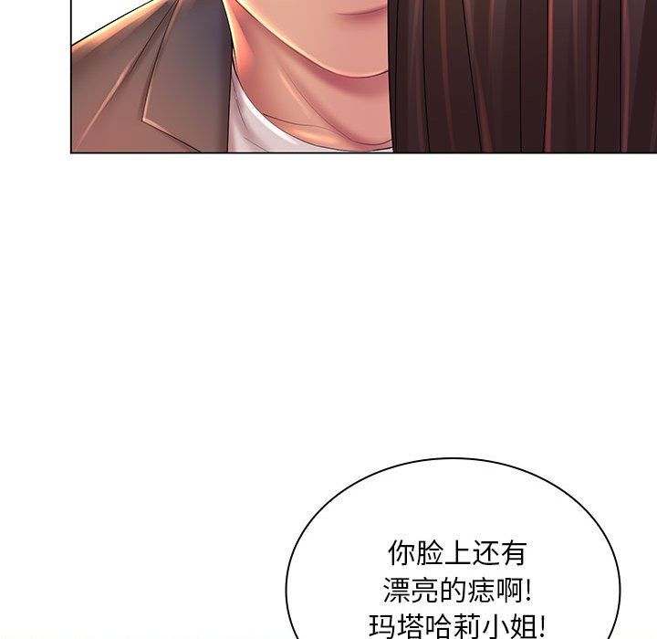 《那男人的魔性嗓音》漫画 第19話