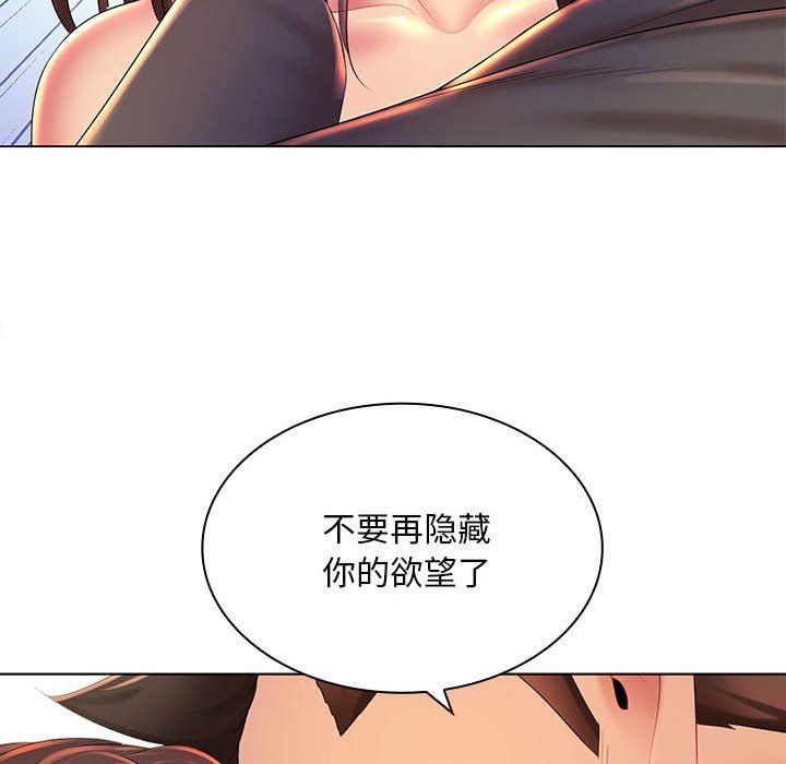 《那男人的魔性嗓音》漫画 第19話