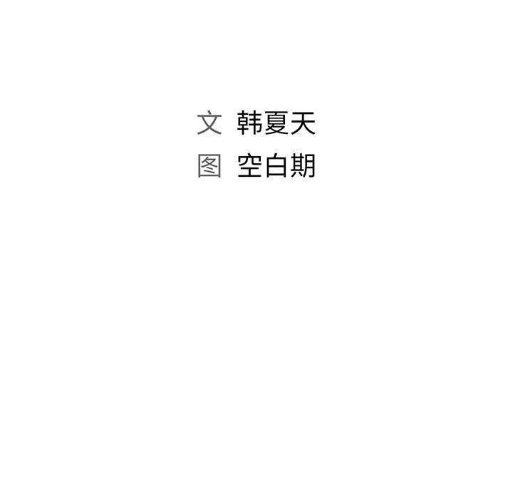 《那男人的魔性嗓音》漫画 第19話