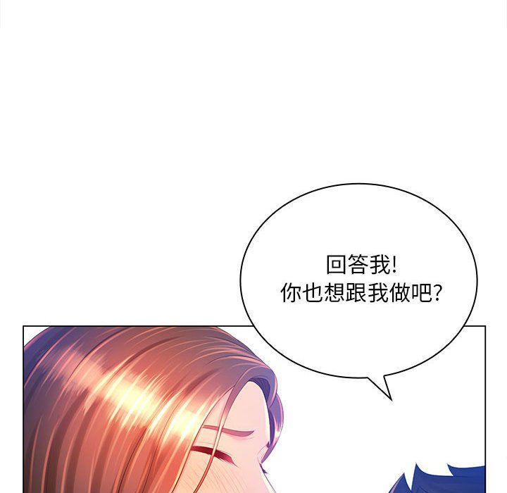 《那男人的魔性嗓音》漫画 第19話