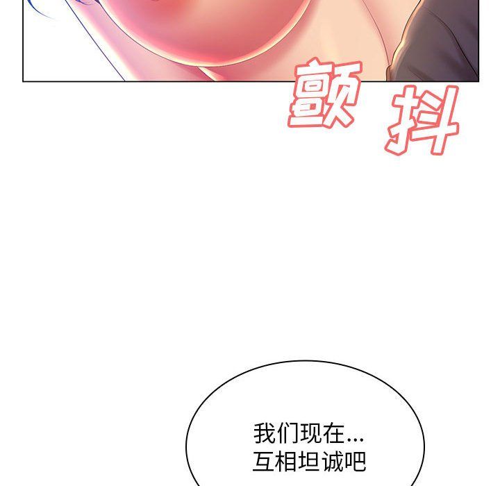 《那男人的魔性嗓音》漫画 第19話