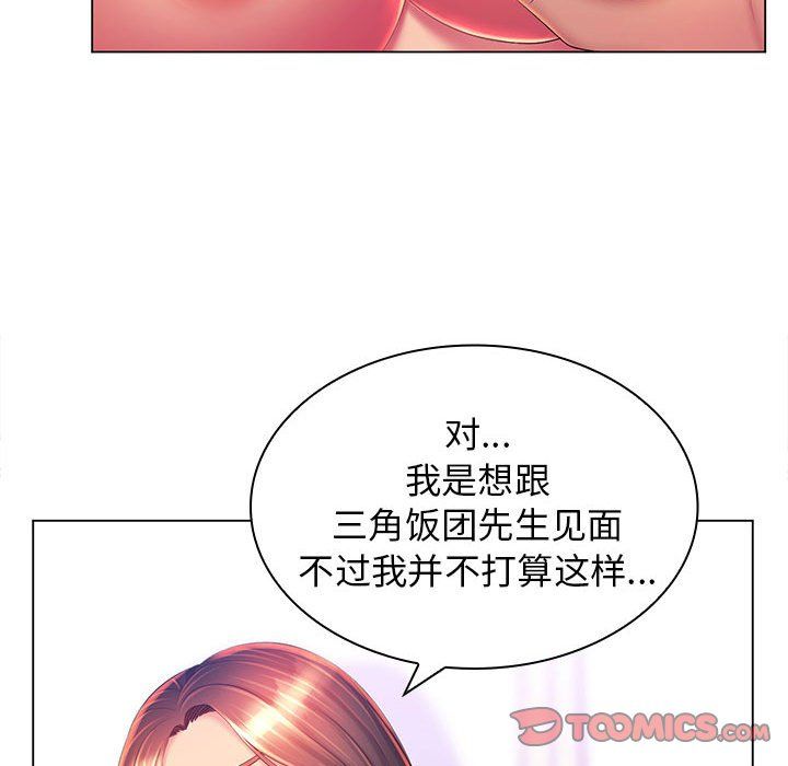 《那男人的魔性嗓音》漫画 第19話