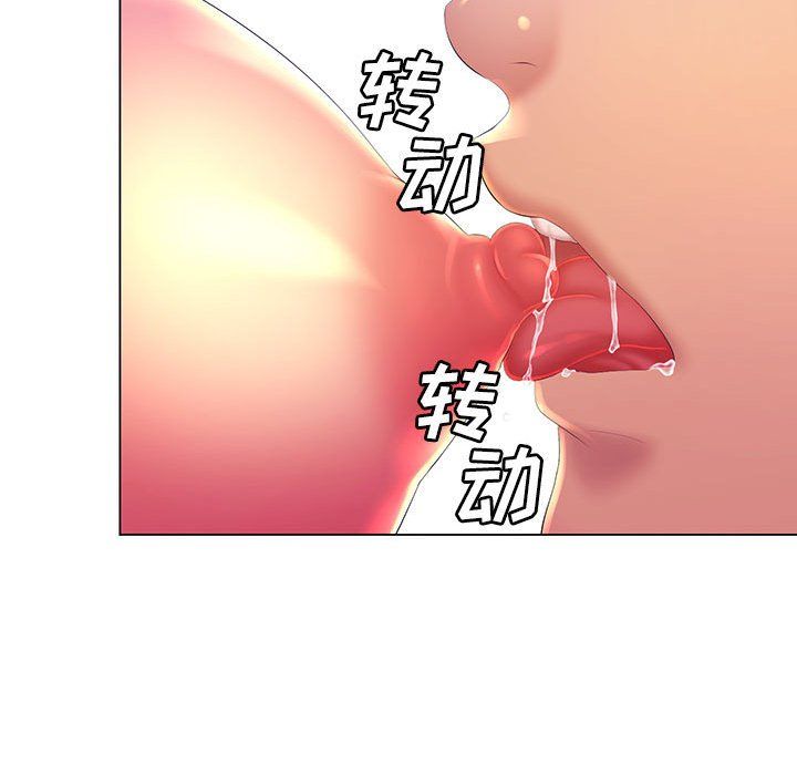 《那男人的魔性嗓音》漫画 第19話