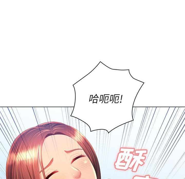 《那男人的魔性嗓音》漫画 第19話