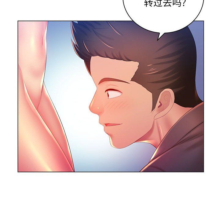《那男人的魔性嗓音》漫画 第19話