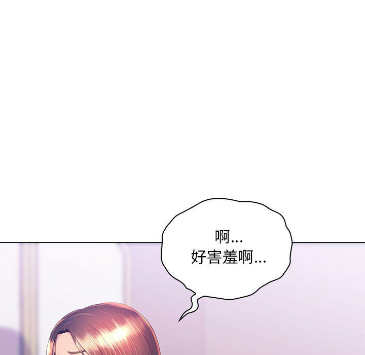 《那男人的魔性嗓音》漫画 第19話