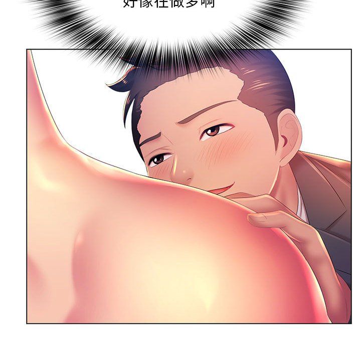 《那男人的魔性嗓音》漫画 第19話