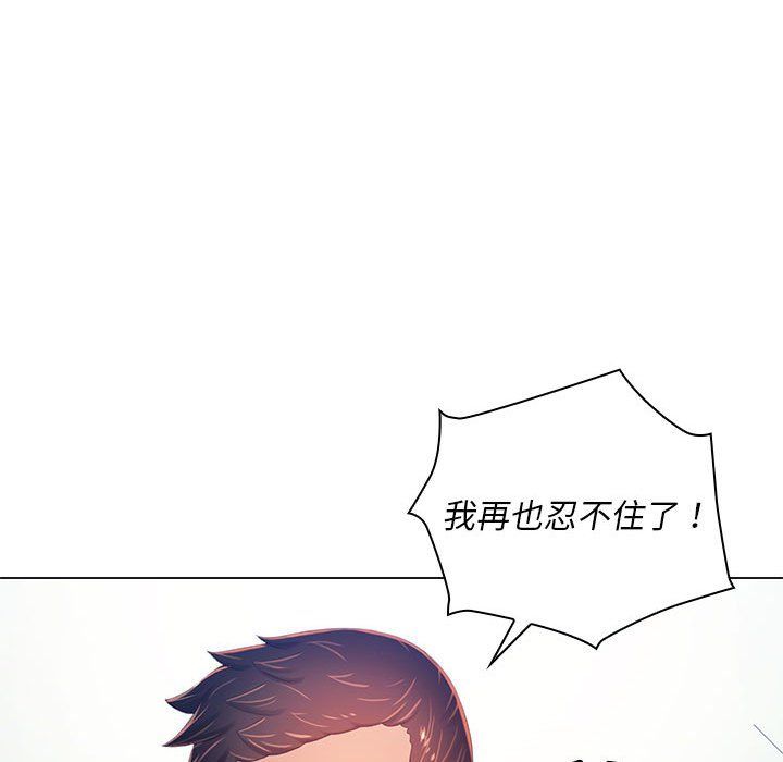 《那男人的魔性嗓音》漫画 第19話