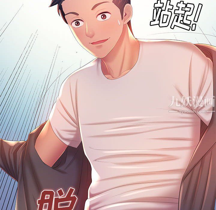 《那男人的魔性嗓音》漫画 第19話