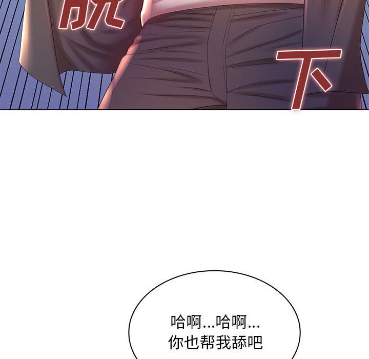 《那男人的魔性嗓音》漫画 第19話