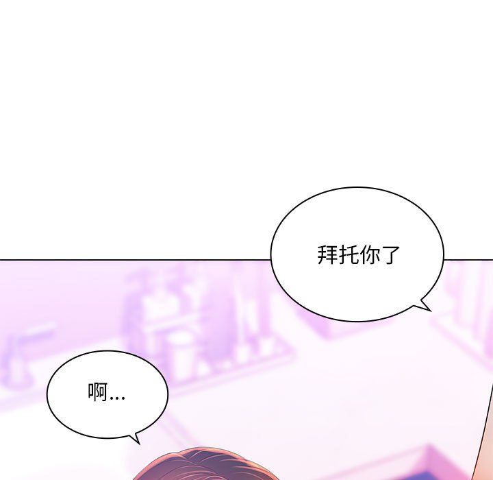《那男人的魔性嗓音》漫画 第19話