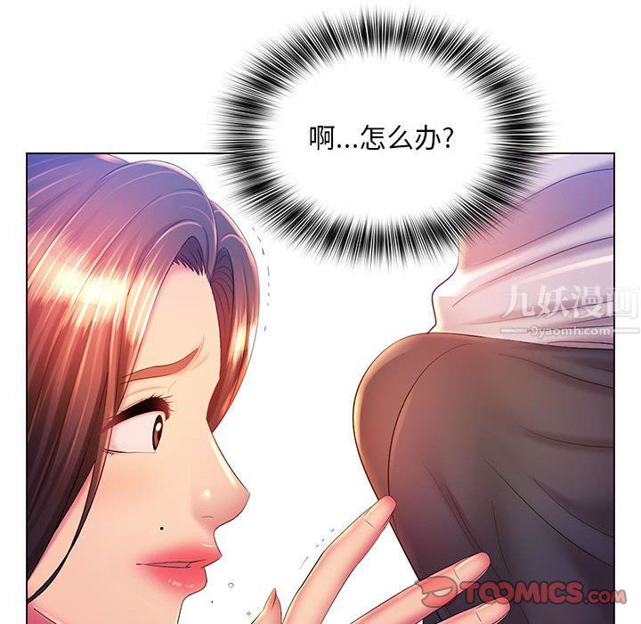 《那男人的魔性嗓音》漫画 第19話