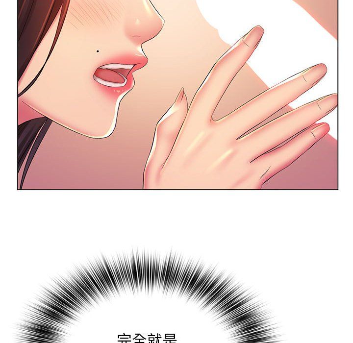 《那男人的魔性嗓音》漫画 第19話