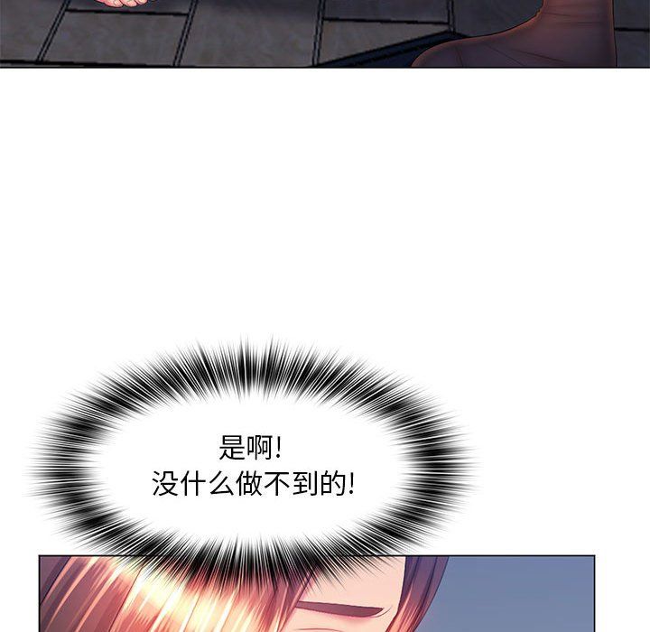 《那男人的魔性嗓音》漫画 第19話