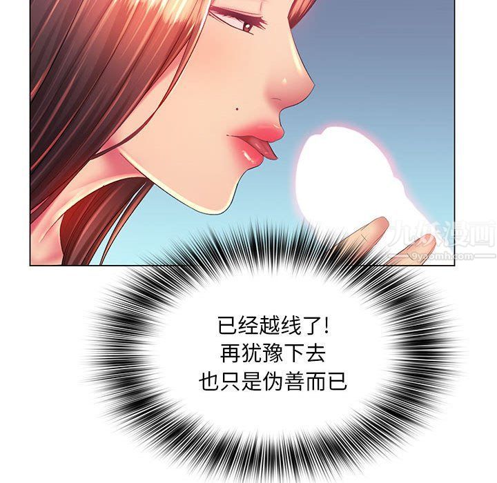 《那男人的魔性嗓音》漫画 第19話
