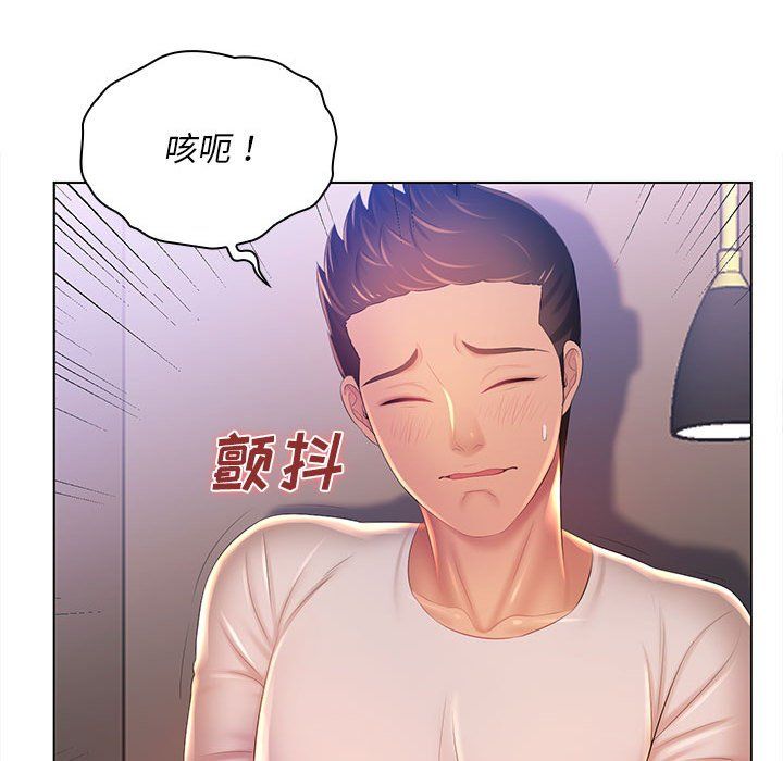 《那男人的魔性嗓音》漫画 第19話