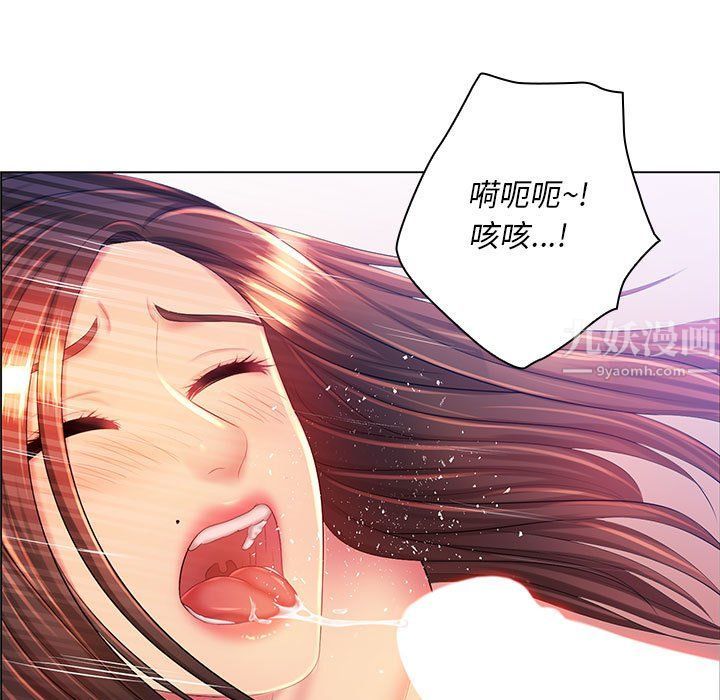 《那男人的魔性嗓音》漫画 第19話