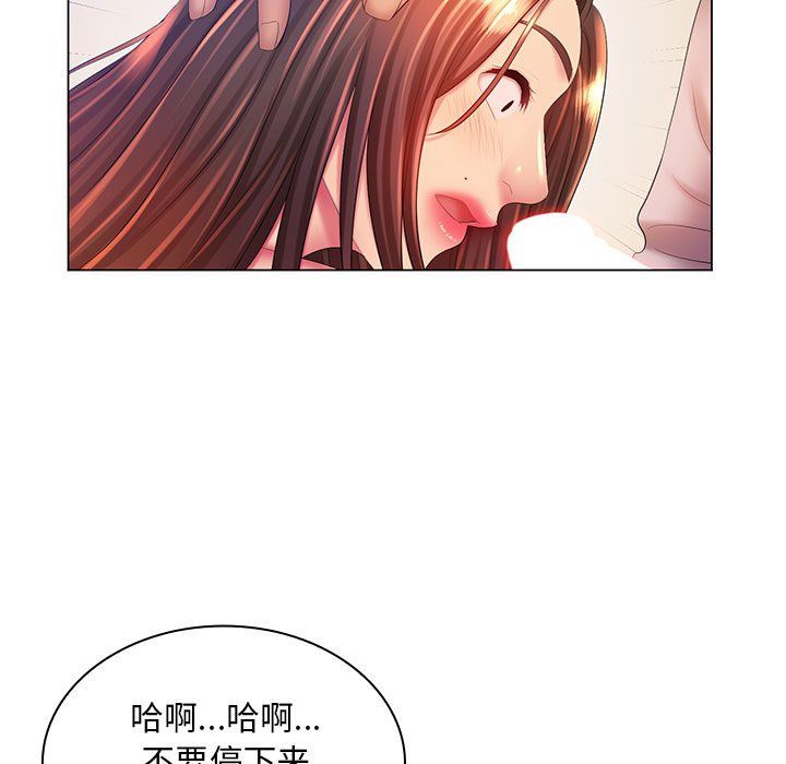 《那男人的魔性嗓音》漫画 第19話
