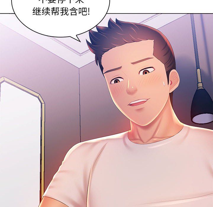 《那男人的魔性嗓音》漫画 第19話