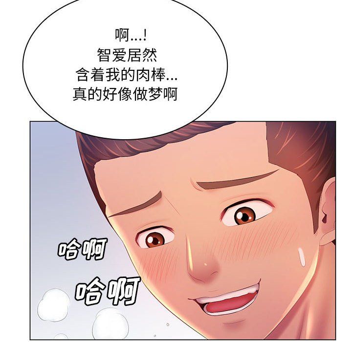 《那男人的魔性嗓音》漫画 第19話