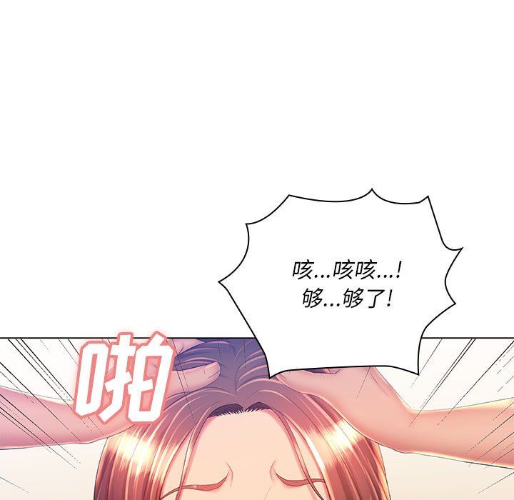 《那男人的魔性嗓音》漫画 第19話