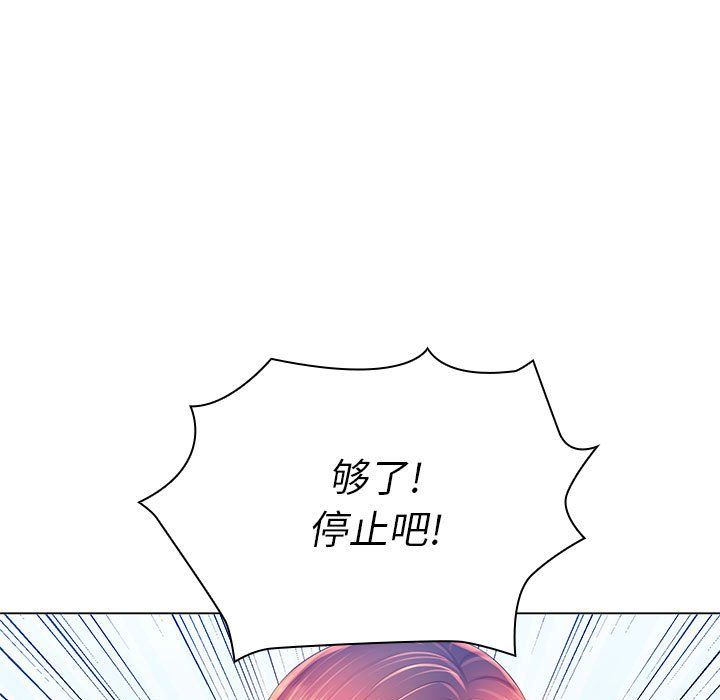 《那男人的魔性嗓音》漫画 第19話