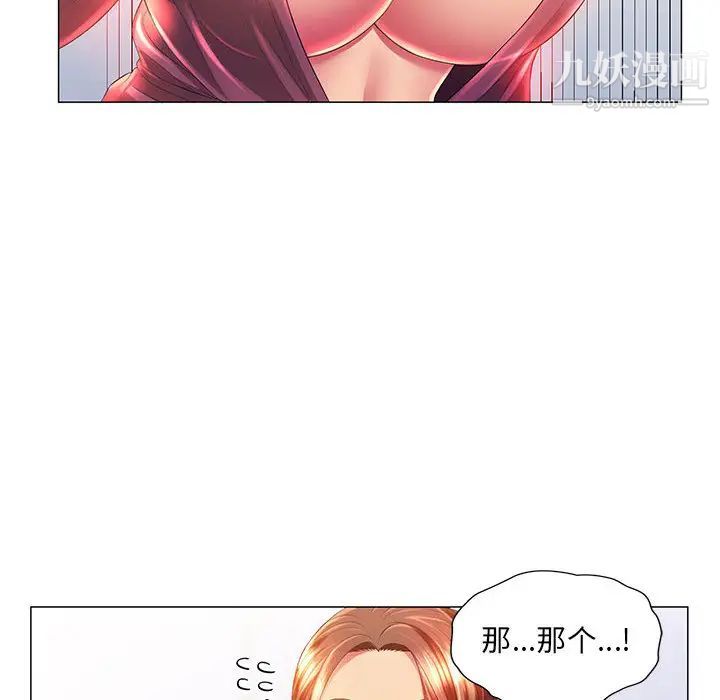 《那男人的魔性嗓音》漫画 第2話