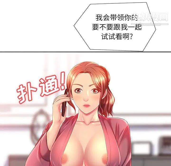《那男人的魔性嗓音》漫画 第2話