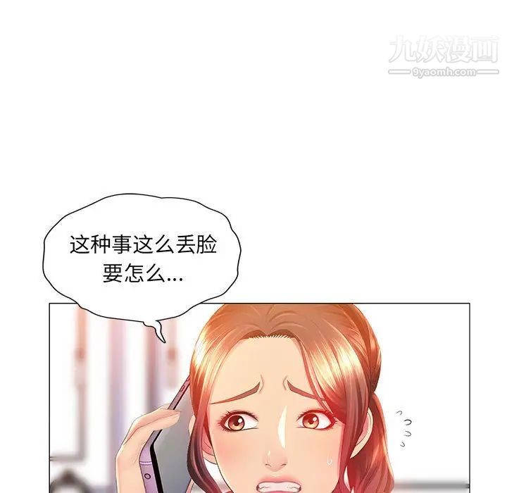 《那男人的魔性嗓音》漫画 第2話