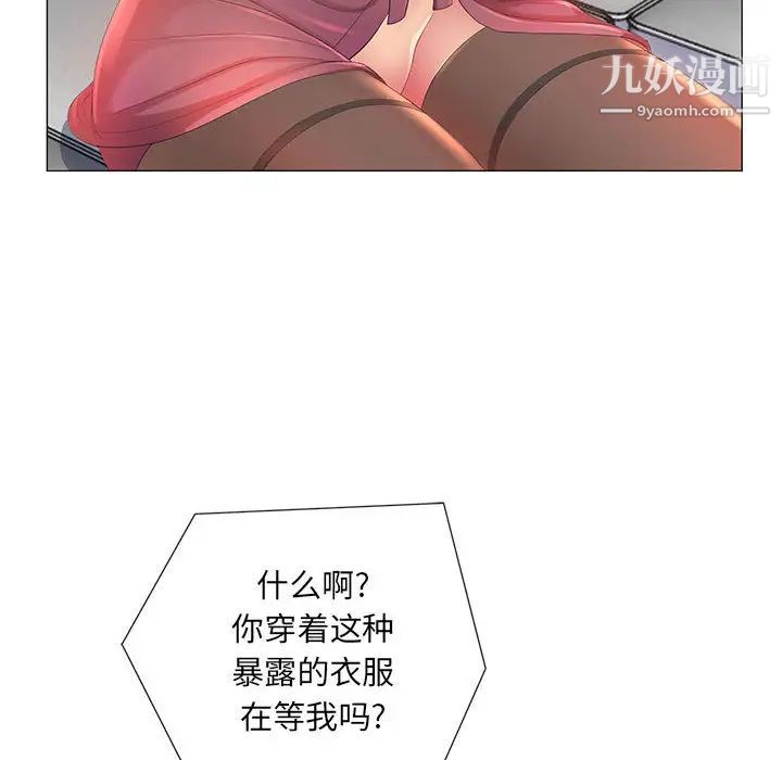 《那男人的魔性嗓音》漫画 第2話