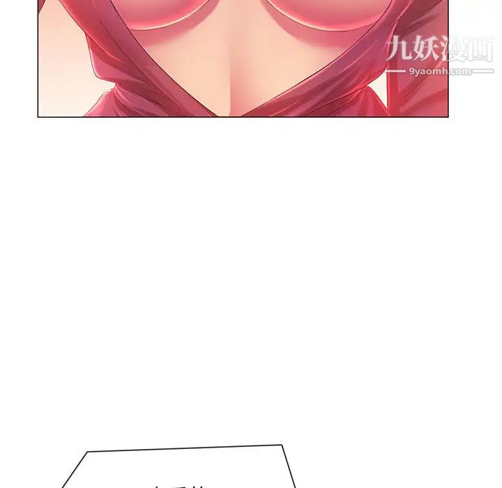 《那男人的魔性嗓音》漫画 第2話