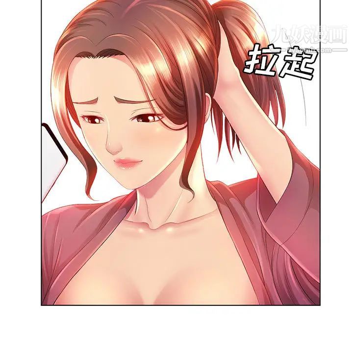 《那男人的魔性嗓音》漫画 第2話