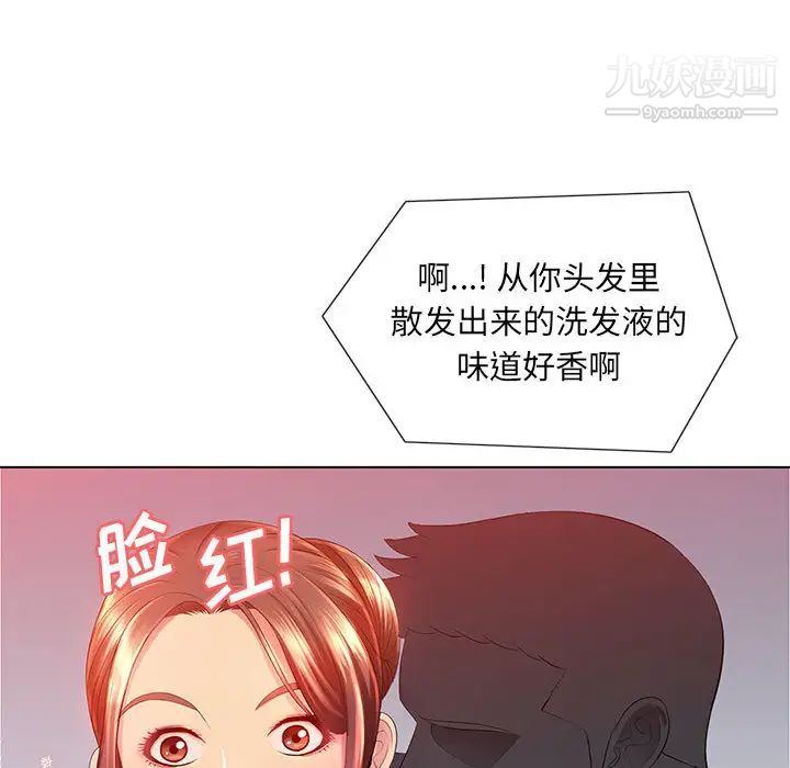 《那男人的魔性嗓音》漫画 第2話
