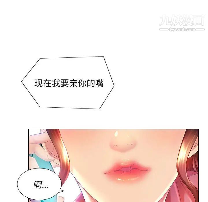 《那男人的魔性嗓音》漫画 第2話