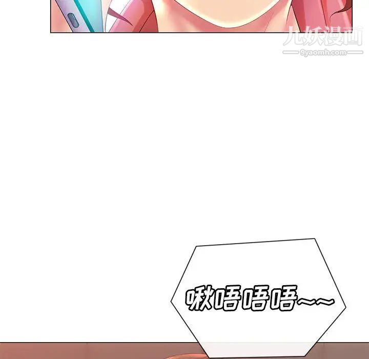 《那男人的魔性嗓音》漫画 第2話