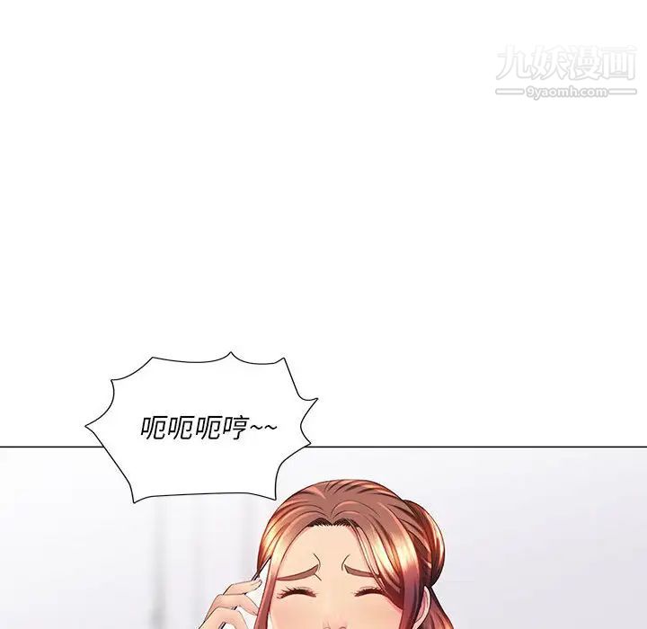 《那男人的魔性嗓音》漫画 第2話