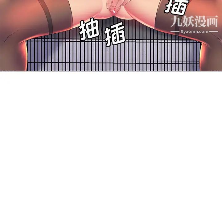《那男人的魔性嗓音》漫画 第2話