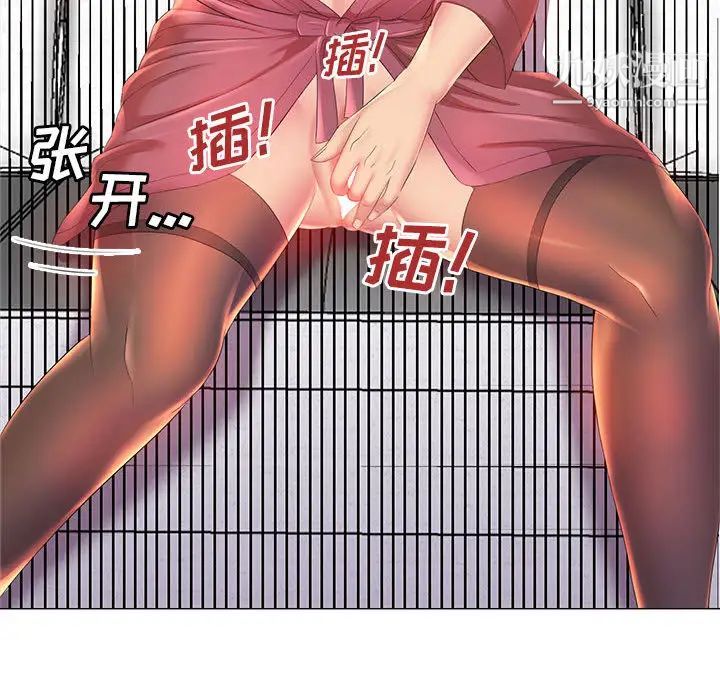 《那男人的魔性嗓音》漫画 第2話