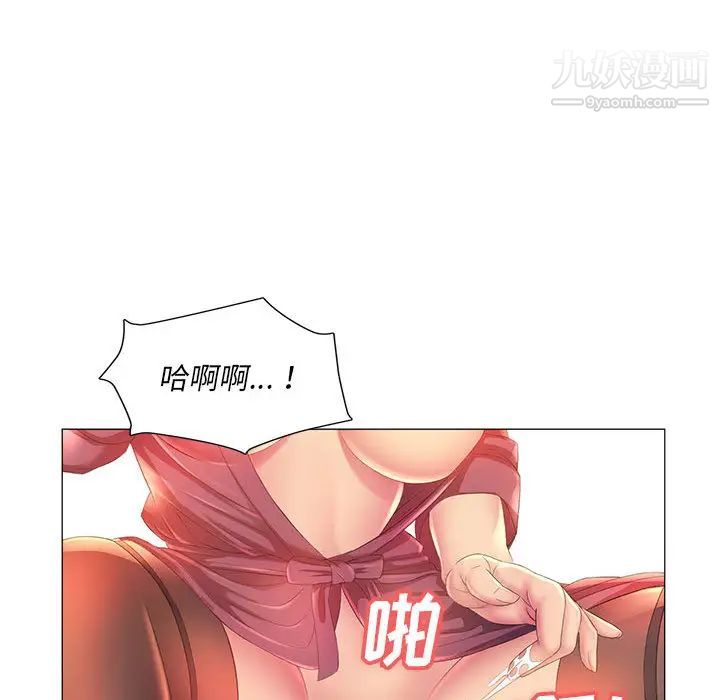《那男人的魔性嗓音》漫画 第2話